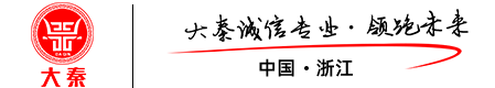 浙江大秦有機(jī)硅有限公司